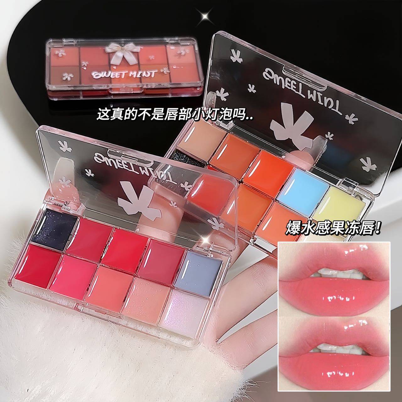 sweetmint十色调色唇冻盘口红女水光镜面裸色系唇蜜叠涂自调唇釉,彩妆/香水/美妆工具,唇彩/唇蜜/唇釉/唇泥/唇霜,淘宝优惠券,粉丝福利购,淘宝优惠卷