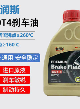 适配起亚K2福瑞迪K3智跑K4狮跑K5赛拉图KX3锐欧刹车油制动液原装