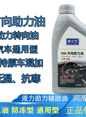 适配沃尔沃 转向助力方向机油S40S60S80LXC60S90XC90V60V40S60L