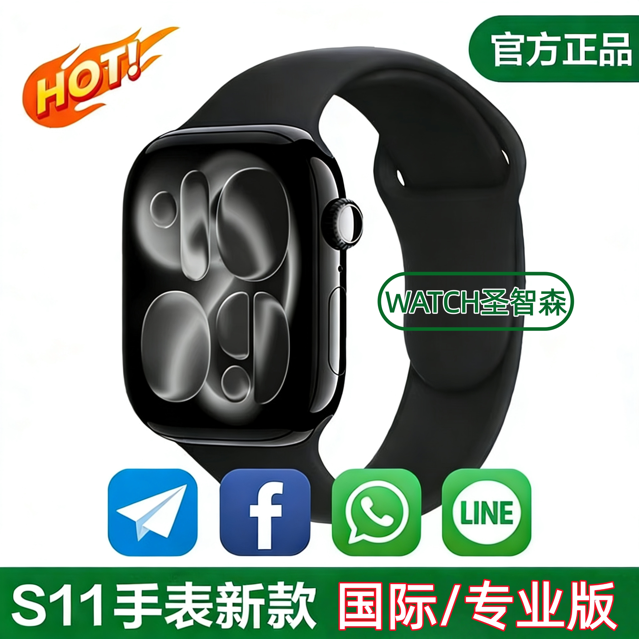 国际版港台华强北Watch S11运动心率Ultra3蓝牙手环电话智能手表