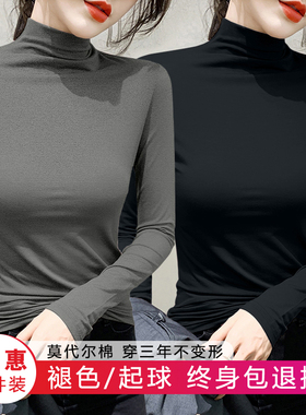 日本进口MUJIE莫代尔黑色半高领打底衫女春秋内搭修身面膜长袖t衣