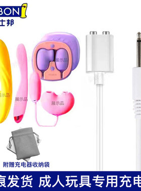 杰士邦专用充电器原配磁吸