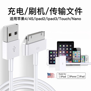 适用苹果iPhone4S数据线手机iPad12平板3充电器宽口5连接电脑爱思助手刷机线传输视频照片越狱原款 不伤机电池