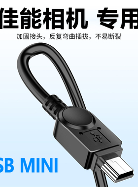 佳能单反相机数据线老款USB适用EOS照片传输550D 600D 650D 60D 7D 70D5D2 IXUS充电PowerShot笔记本电脑加长