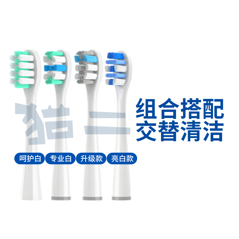 猫二适配笑容加电动牙刷头P20pro