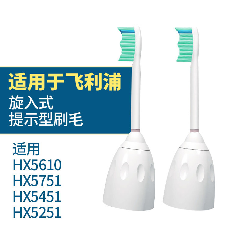 猫二适用飞利浦电动牙刷头HX7001通用HX5910/5810/5610/5751/5451