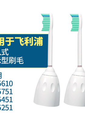 猫二适用飞利浦电动牙刷头HX7001通用HX5910/5810/5610/5751/5451