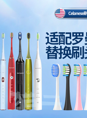 适配罗曼ROAMAN电动牙刷头T10S/T3/T5/T6/T7/S3/L11小果刷替换头4