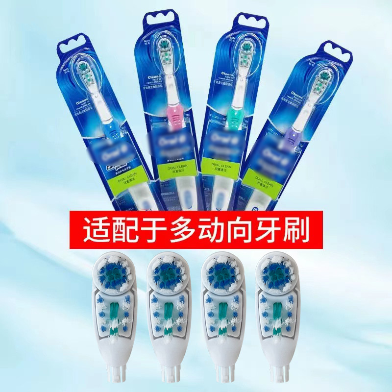 适配博朗oralb欧乐b电动牙刷头通用3733 4732 4734替换刷头成人款