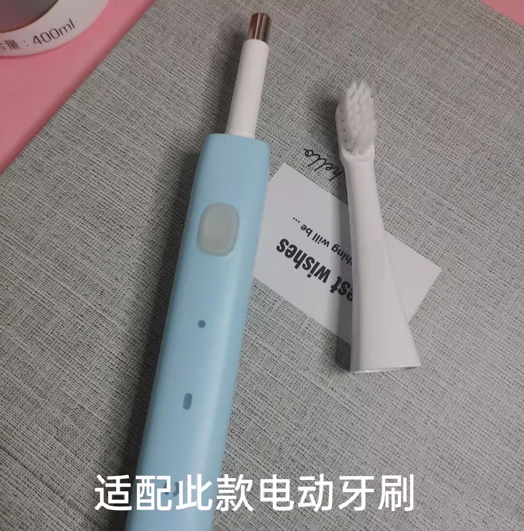 猫二适配天猫精灵通用因范牙刷头