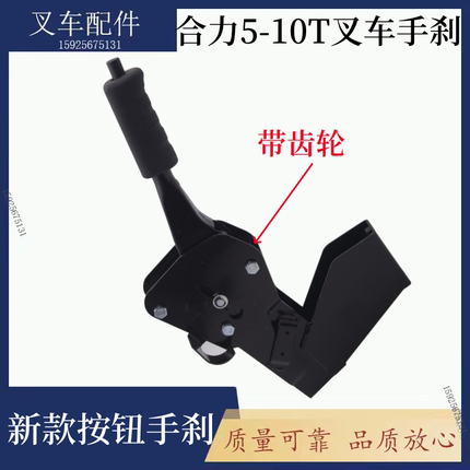 叉车手制动柄总成手刹把总成合力5-10吨叉车带自锁可装微动开关