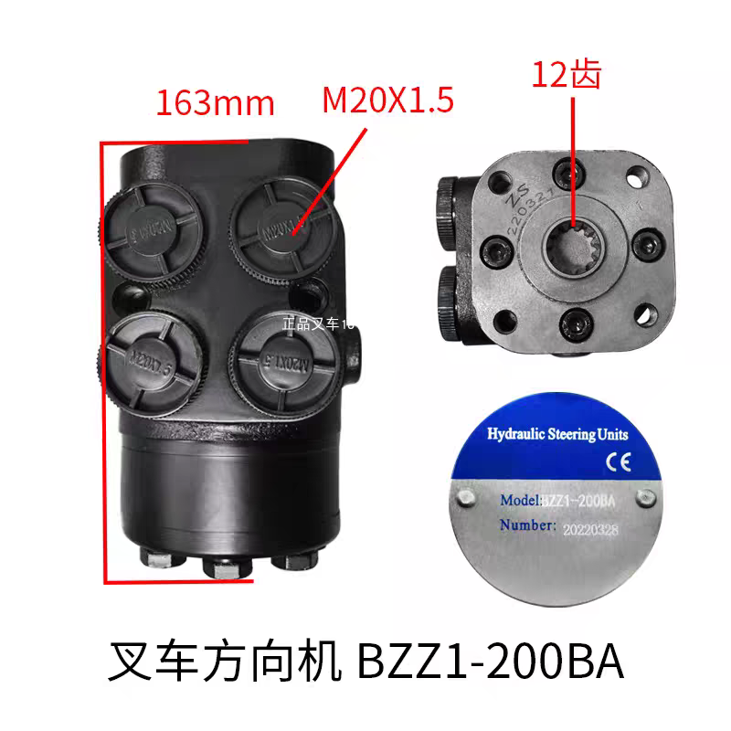 叉车方向机转向机全液压转向器适用杭州合力龙工江淮美科斯等叉车