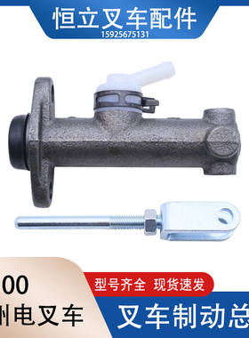 电动叉车刹车总泵 制a动泵 杭叉JP300刹车泵 杭电J30 J35 AC30AC2