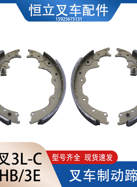 叉车 刹车皮老款合力cpc3k刹车片 刹车制动蹄片杭叉25HB/3L-C/3E