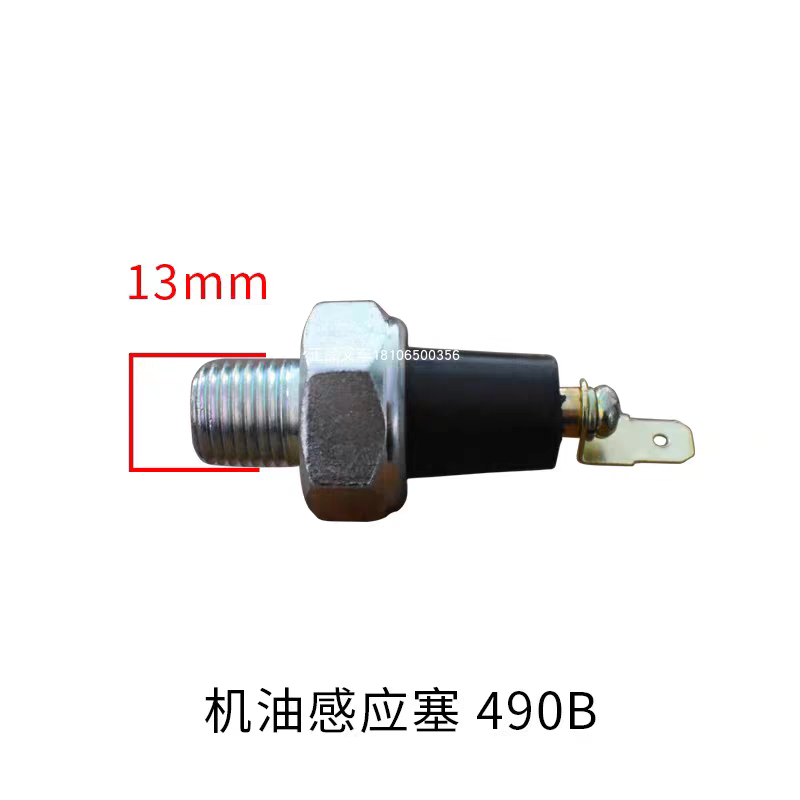 叉车配件机油报警器498 490 485 480机油感应塞机油传感器