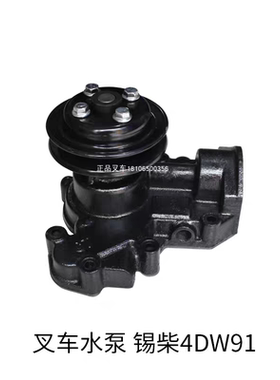 叉车配件4DW92-35D 4DW93-42D配发电机组装载机专用水泵总成