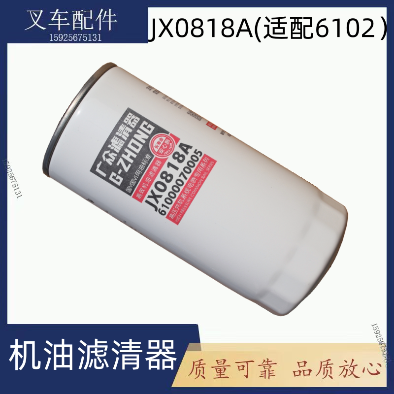 叉车机油滤芯滤杯机油格滤清器JX0818朝柴发动机杭叉合力龙工叉车