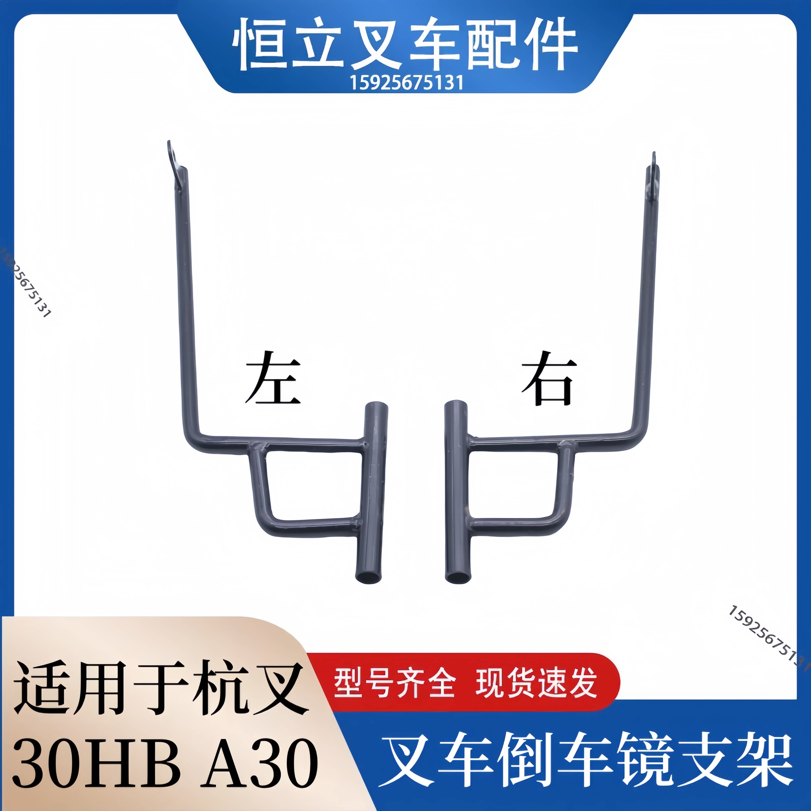 叉车倒车镜支架后视镜支架反光镜固定架适用于杭叉A30/35/1-3.5吨