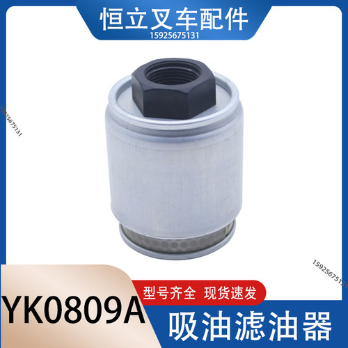 叉车配件 吸油滤清器 液压油滤油器滤芯适用于合力叉车变速箱配套