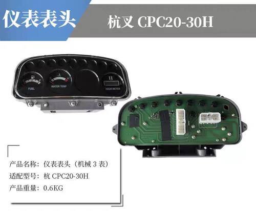 叉车仪表杭叉20-35HB表头机械3表仪表表芯老式指针13+9仪表盘总成