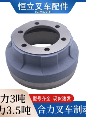 叉车制动鼓24453-02131A刹车锅适用合力龙工江淮美科斯3-3.5吨