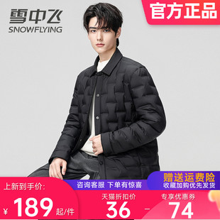 情侣轻便休闲90鸭绒保暖外套 新款 雪中飞轻薄羽绒服男士 2025秋冬季
