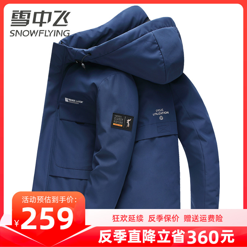 雪中飞羽绒服男士冬季潮流工装风短款连帽百搭时尚秋冬装鸭绒外套
