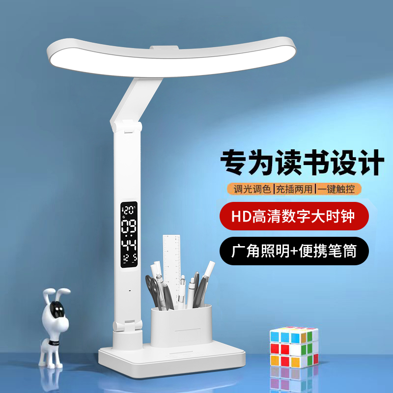 充电式台灯护眼学习专用护眼灯书桌学生写作业阅读儿童床头灯卧室