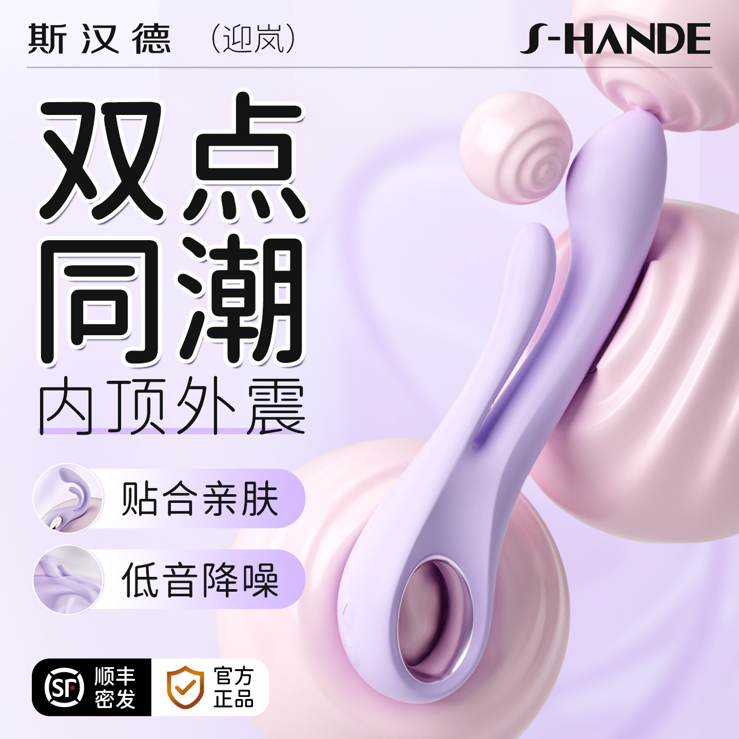斯汉德全自动振动成人玩具女性自慰器情趣用品高双头震动棒潮女用