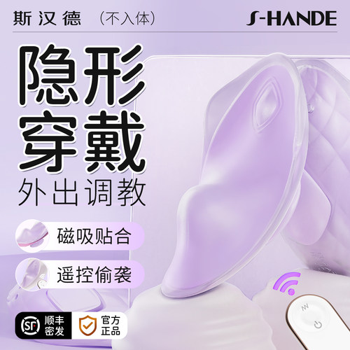 夫妻共用躺床上用的助爱工具跳弹强震遥控性