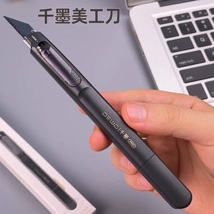 小白美工刀ins风小型30度裁纸壁纸刀高颜值快递开箱小刀手工刻刀