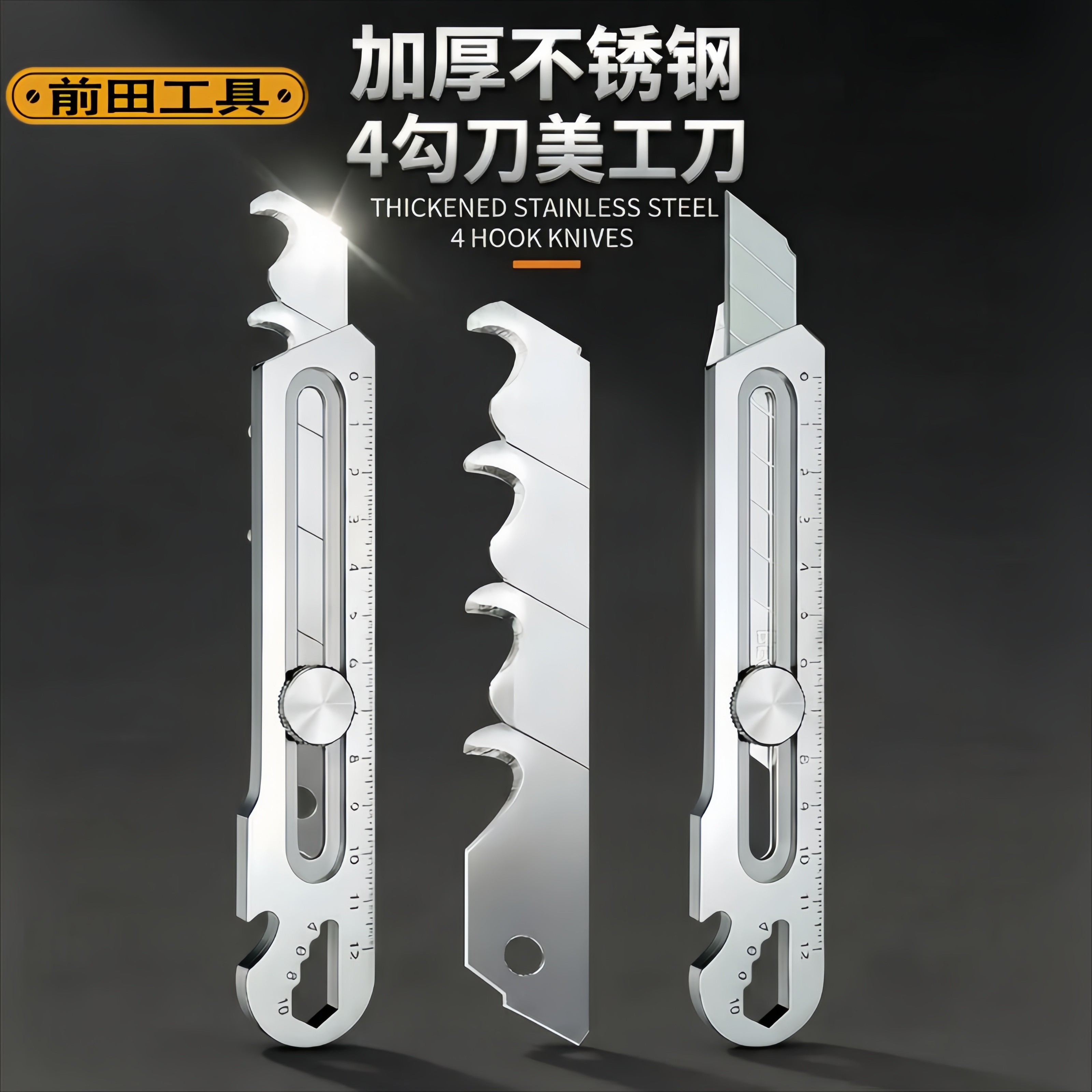 前田4勾刀纺织厂纱线打结刀多功能电缆剥皮专用刀打包带工具细齿,五金/工具,刀片,淘宝优惠券,粉丝福利购,淘宝优惠卷