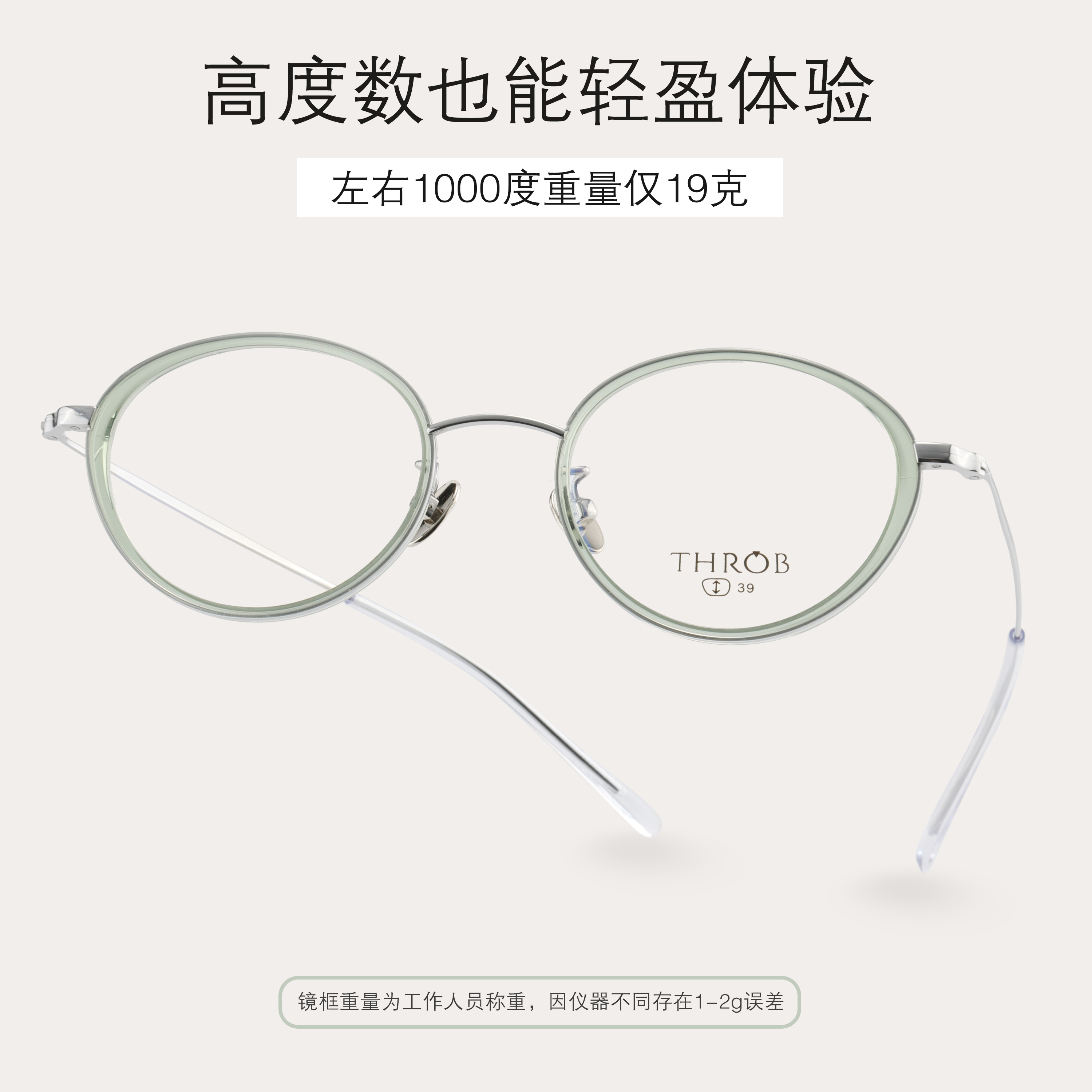 韩系小清新高度数超轻纯钛眼镜框
