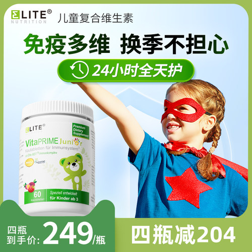 elitenutrition复合维生素