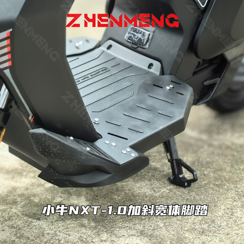 臻盟原创-小牛nxt宽体加斜脚踏铝合金短尾改装直上前脚踏