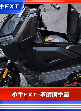 臻盟原创-小牛fxt/fx不锈钢中箱短尾坐垫无损安装一体坐垫