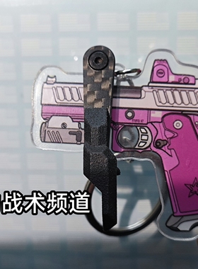 [威克战术]2011通用碳纤维延长空挂（通用BK/JMT/ZMX/番茄