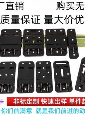塑料卡扣35mm导轨卡扣C35C45U型导轨卡扣DIN导轨安装支架承重大