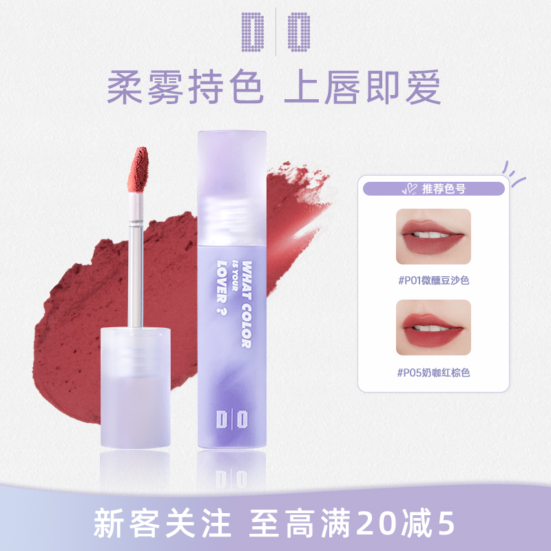 DO读色奶雾绵密显白锁色