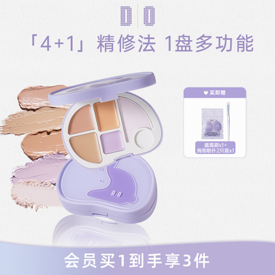 DO读色遮瑕盘遮瑕膏定妆粉遮斑点痘印黑眼圈官方旗舰店正品z