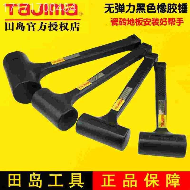看看。岛黑色橡地砖胶锤田皮榔头无弹力锤橡皮锤子瓷板安装工具敲