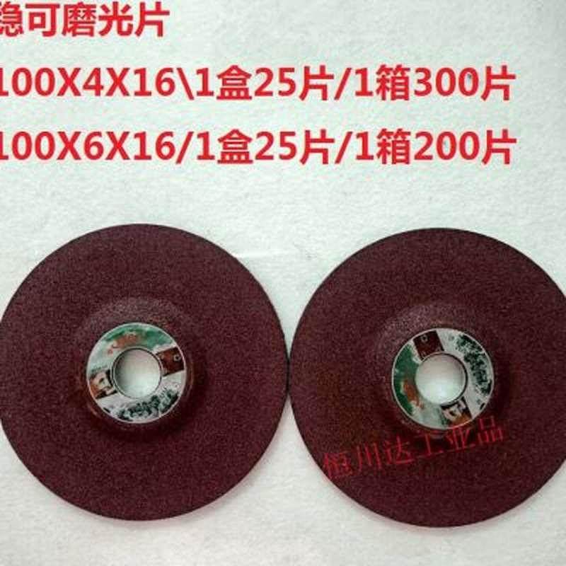 稳可100*42F6*16mm角磨片树脂砂轮片打磨片磨光片金属石材切割稳_虎窝淘