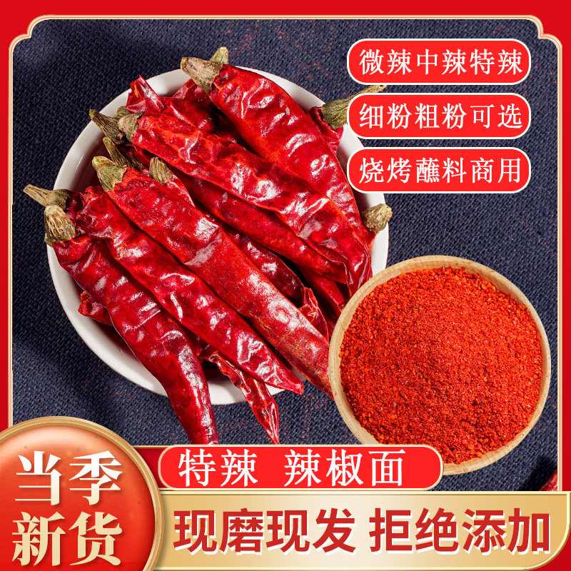鬼椒面500g辣椒面特辣辣椒王粉商用辣椒粉蘸料超辣烧烤粉撒料