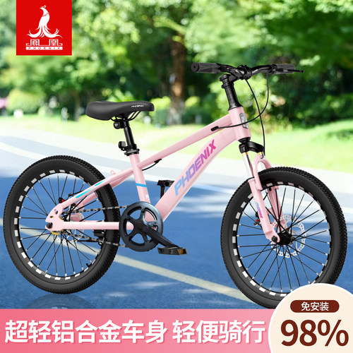 凤凰超轻铝合金车架儿童山地车