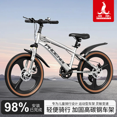 凤凰儿童自行车6到15岁男孩变速