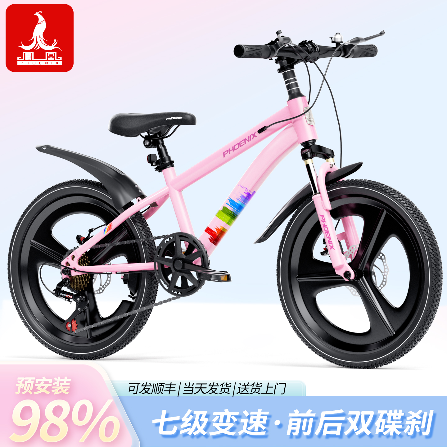 凤凰儿童自行车6到12岁女孩变速