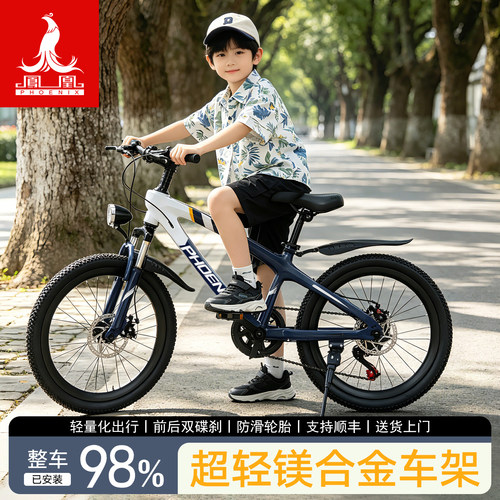 凤凰新款镁合金6-15岁儿童自行车