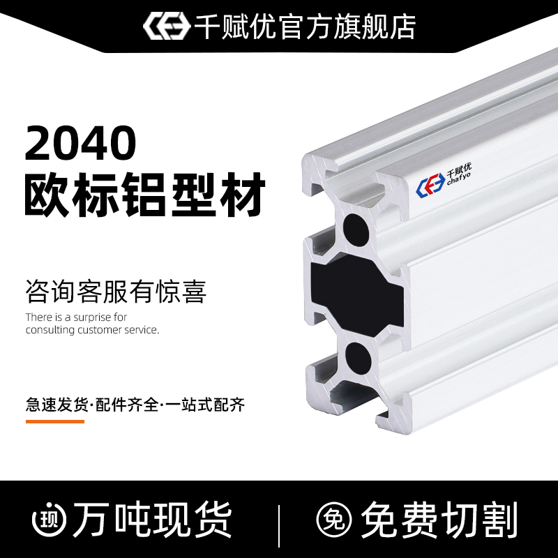 4020铝型材4040欧标铝合金框架流水线工作台40x40货架赛车支架