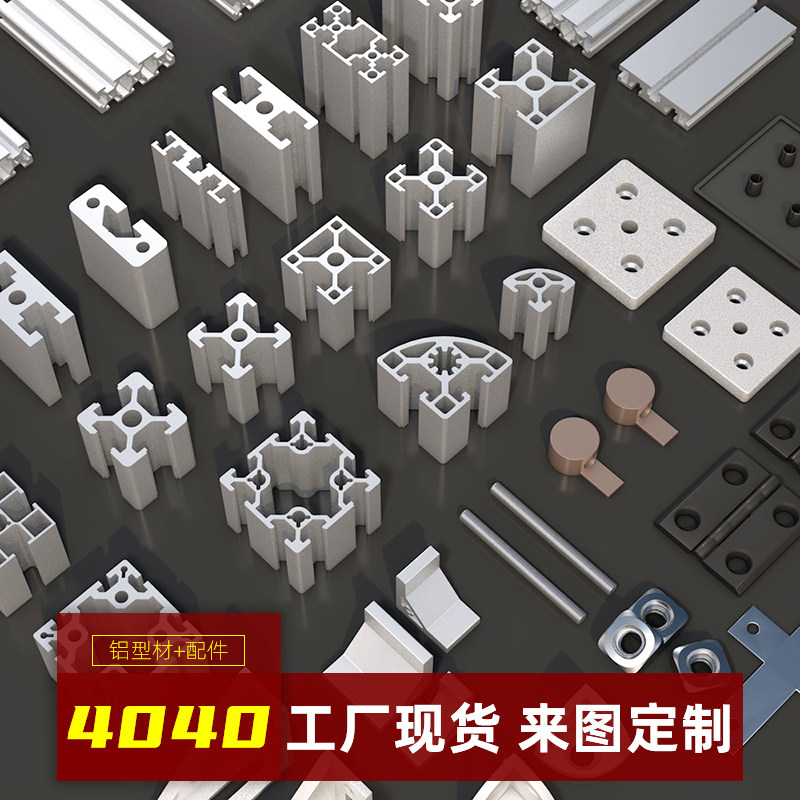 铝型材角码固定件加厚工业铝合金配件4040角件2020黑色8080连接件