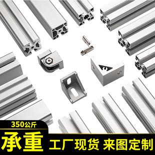 3060铝合金框架30150铝材料工作台支架 工业铝型材3030欧标30x30